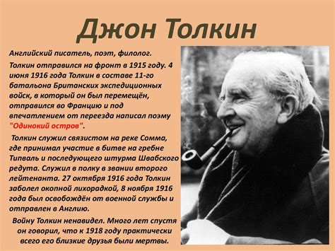 Зарубежные писатели - участники Первой Мировой войны - online presentation