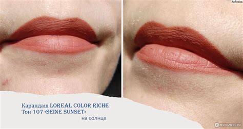 Карандаш для губ L'Oreal Paris Color riche le lip liner - «Хорошая ...