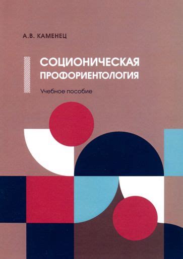 Книги и учебники по социальной психологии | Лабиринт