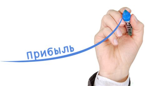 Учет прибыли
