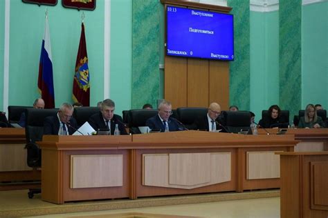 Депутаты Брянской областной Думы утвердили главный финансовый документ ...