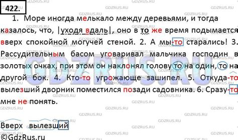 ГДЗ по Русскому языку 7 класса: Ладыженская Упр. 422