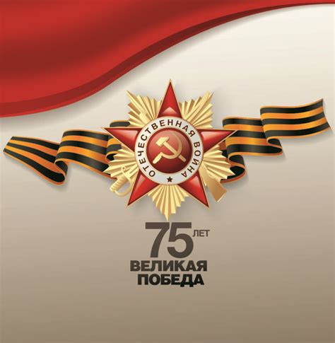 Великой победе 75 лет! • Поместье-парк