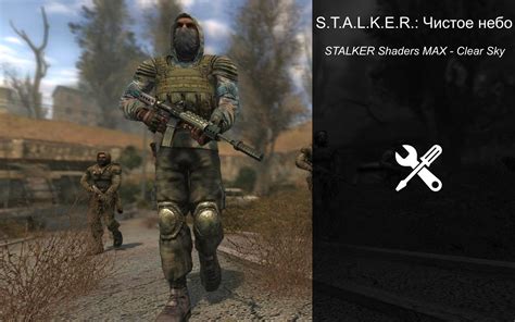 STALKER Shaders MAX - Clear Sky