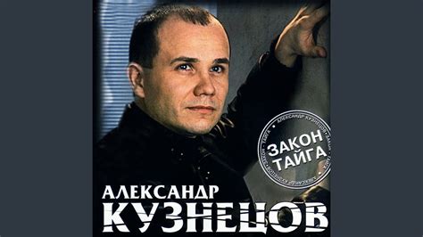 Закон-тайга - YouTube