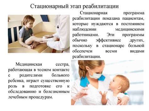 Роль медицинской сестры в реабилитации детей с заболеваниями опорно ...