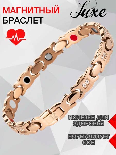 Магнитный браслет от давления на руку в подарок Glamur Pink Gold ...