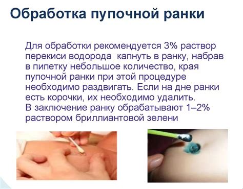Кожный пупок у детей: причины и лечение