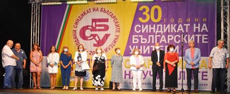 Синдикат на Българските учители