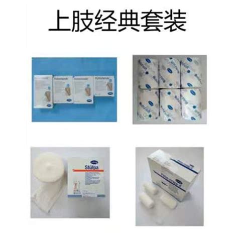 保赫曼上肢经典套装 |上肢经典套装|价格0元| 厂价直销保赫曼上肢经典套装