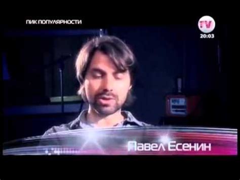 Павел Есенин о Шуре - YouTube