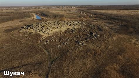 Шукач | Национальный историко-археологический заповедник «Каменная могила»