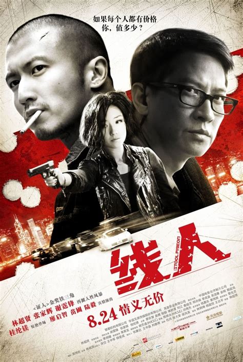 Image of Sin yan