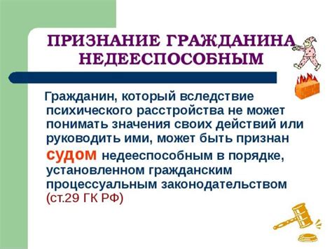 Опекунство над недееспособным: документы для оформления, права и ...