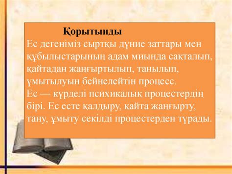 Ес туралы жалпы түсінік - презентация онлайн