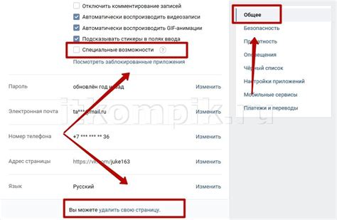 ВК – моя страница Вконтакте