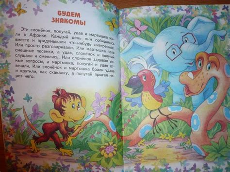 Книга: 38 попугаев - Григорий Остер. Купить книгу, читать рецензии ...
