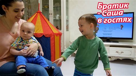 VLOG: Маленький Саша и моя сестра у нас в гостях / Пилот играет с Сашей ...