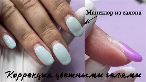 Градиент гелем. Коррекция ногтей цветным гелем NR. Комбинированный ...