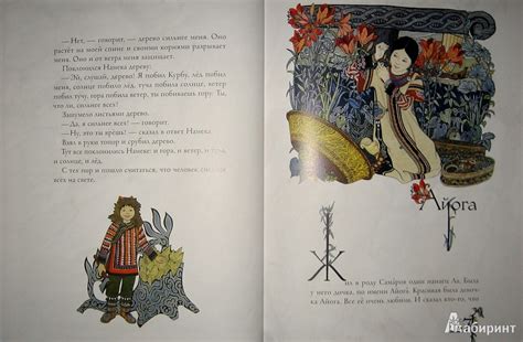 Книга: Амурские сказки - Дмитрий Нагишкин. Купить книгу, читать ...