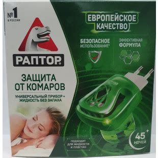 Раптор набор от комаров 45 ночей (электрофумигатор и жидкость) купить в ...