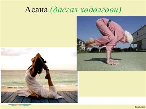 иога