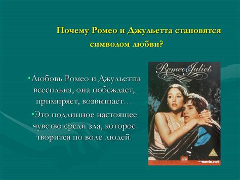 Ромео и джульетта первый акт: У. Шекспир "Ромео и Джульетта" - Акт 3 ...