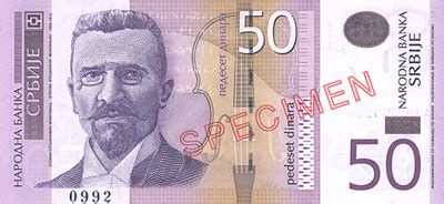 Валюта RSD - сербский динар. Конвертер сербского динара по курсу НБУ