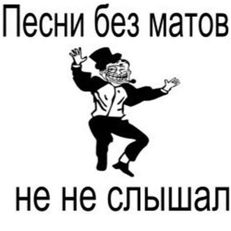 Stream Песни без мата music | Listen to songs, albums, playlists for ...