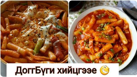 #будааныгурил #Doggbugi 😍 ДогБүги хийх - YouTube