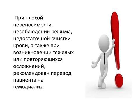 Перитонеальный диализ - презентация онлайн