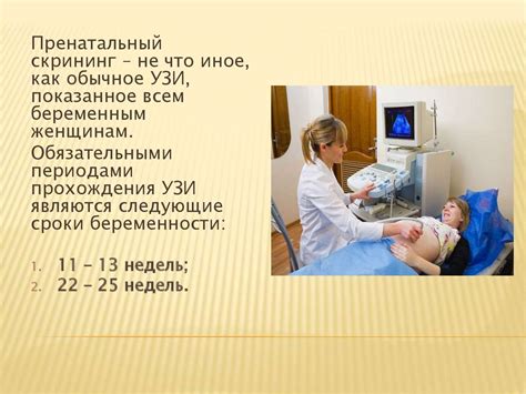 Методы пренатальной диагностики - презентация онлайн