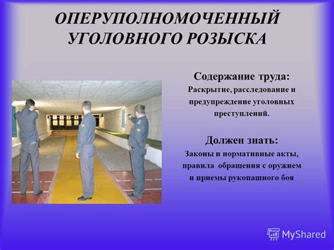 Презентация на тему: "Министерство внутренних дел Российской Федерации ...