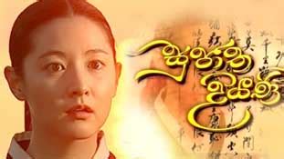 Sujatha Diyani All Episodes and Videos - Sinhala Teledramas