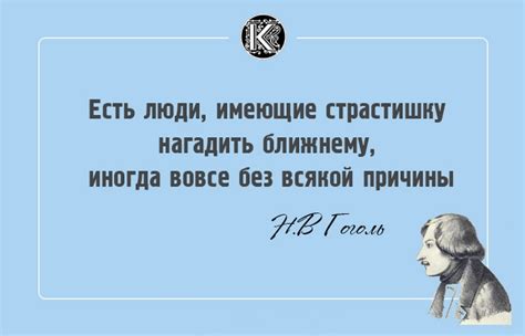 10 философских фраз из произведений Николая Гоголя, актуальных и в наши дни