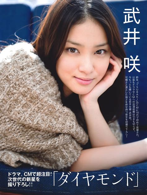 Emi takei japanese actress-Magazine photos1 | Emi takei, Actresses, Emi
