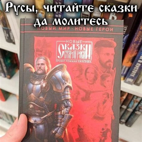 Откуда взялся мем «древние русы против ящеров», захлестнувший соцсети ...