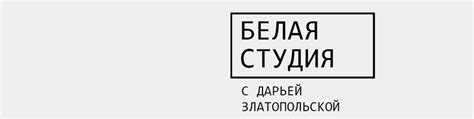 "Белая студия" канал Культура Россия | Телевизионная программа (Россия ...