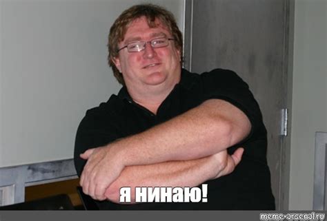 Мем: "я нинаю!" - Все шаблоны - Meme-arsenal.com