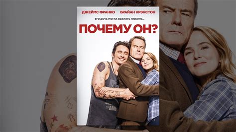 Почему он? - YouTube