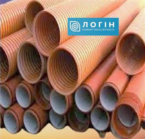 ТРУБА 160 ММ ГОФРИРОВАННАЯ ДЛЯ КАНАЛИЗАЦИИ, SN8 6м: продажа, цена в ...