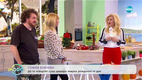 "На кафе" със София Бобчева и Тео Чепилов (08.01.2020) - YouTube
