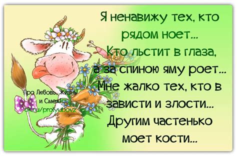 Про Любовь, Жизнь и Смех!: Слова со смыслом - голдики | Blog posts ...