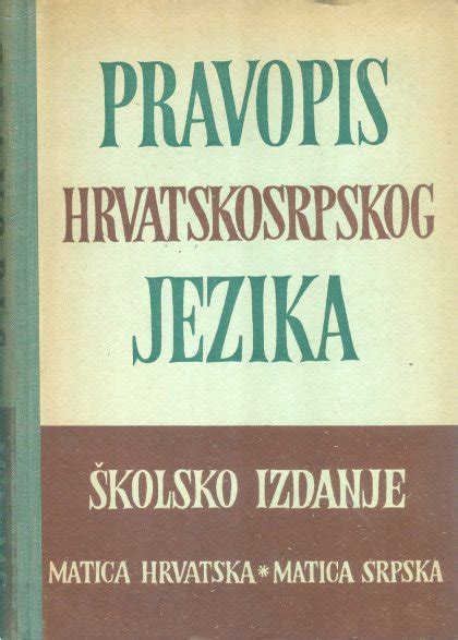 PRAVOPIS HRVATSKOSRPSKOG JEZIKA - ŠKOLSKO IZDANJE, Jonke Ljudevit ...
