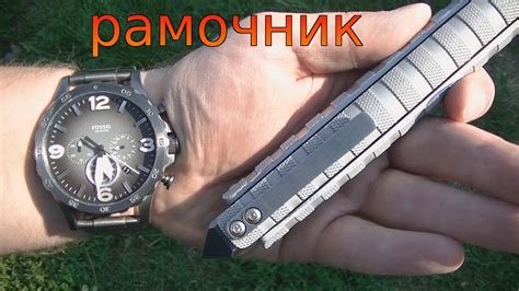 Шарнирно-рамочный складной нож, насколько эта конструкция имеет право ...