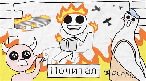 Почитал - [Бумага] - YouTube