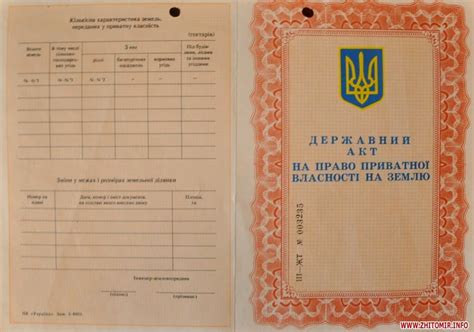 Землемір - «ЗЕМЛЕМІР». повідомляє землевласникам:...
