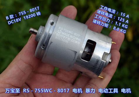 MABUCHI RS-755WC-8017 DC 12V-18V High Speed Power Torque Electric Drill ...