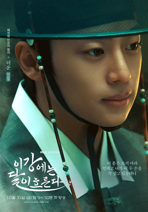 Elenco De Rio Sob O Luar - Rio Sob o Luar: novo dorama histórico de romance e fantasia estreia em ...