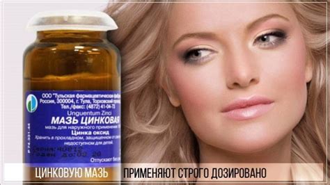 Цинковая мазь: инструкция по применению, от чего помогает, состав ...